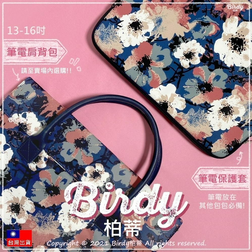 ⭐BIRDY柏蒂｜防潑水藍墨茶花手提肩背筆電包 13.3吋14吋15吋筆電包13吋內膽 筆電公事包 筆電保護套 電腦包-細節圖8