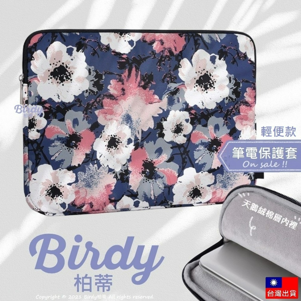 ⭐BIRDY柏蒂｜防潑水藍墨茶花手提肩背筆電包 13.3吋14吋15吋筆電包13吋內膽 筆電公事包 筆電保護套 電腦包-細節圖9