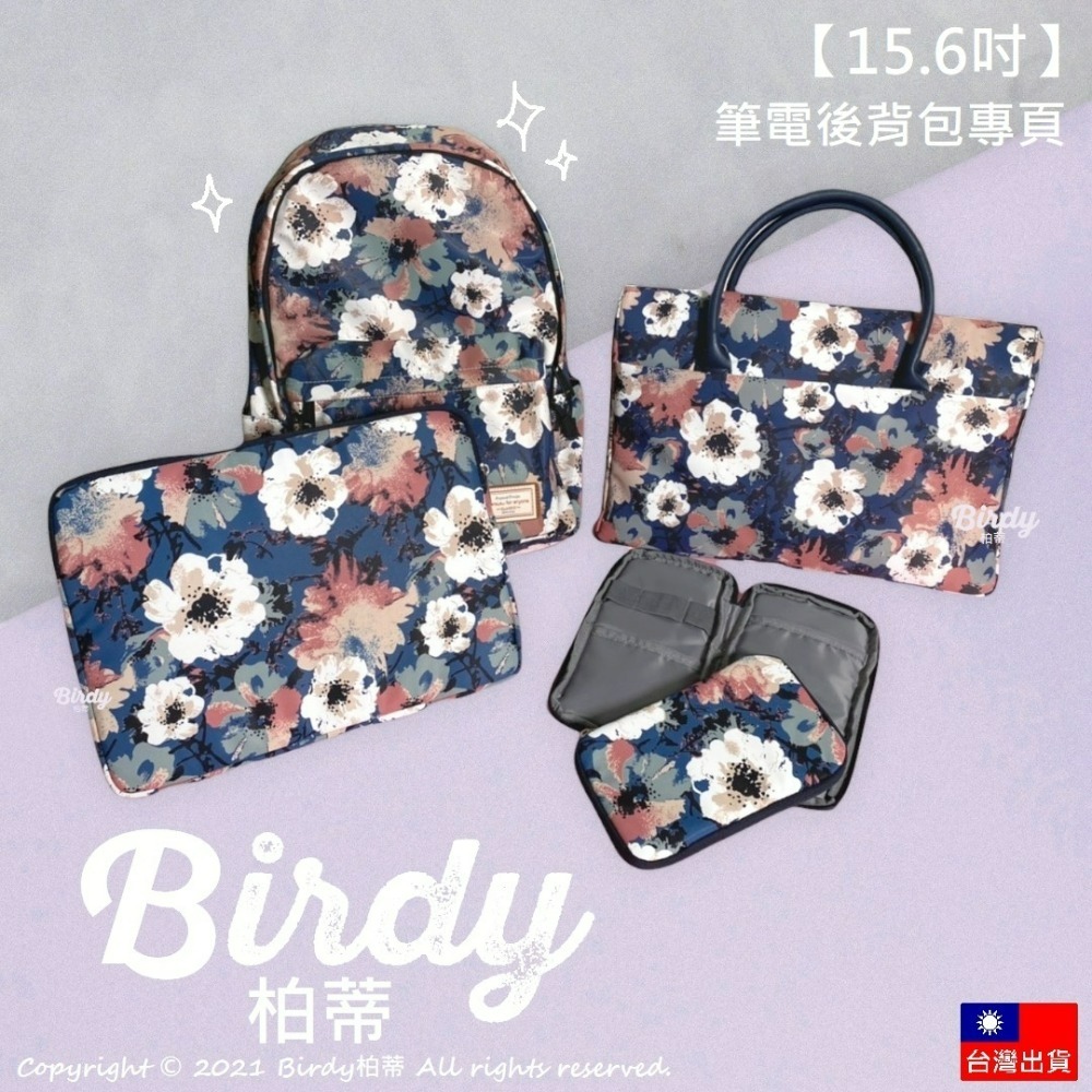 ⭐BIRDY柏蒂｜防潑水藍墨茶花手提肩背筆電包 13.3吋14吋15吋筆電包13吋內膽 筆電公事包 筆電保護套 電腦包-細節圖10