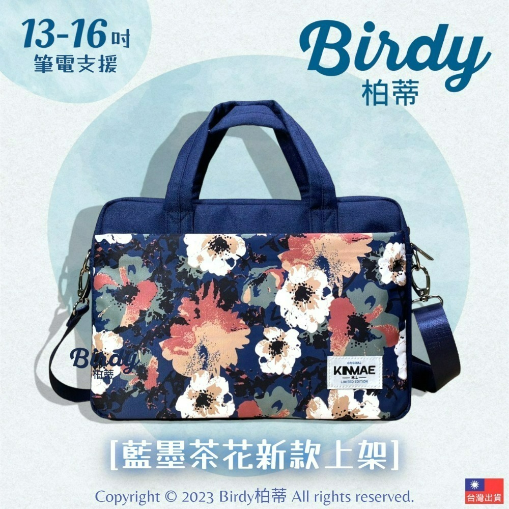 ⭐BIRDY柏蒂｜藍墨茶花筆電保護套 11吋12吋13吋14吋15吋筆電包 13.3吋平板包 電腦包 15.6吋筆電套-細節圖8