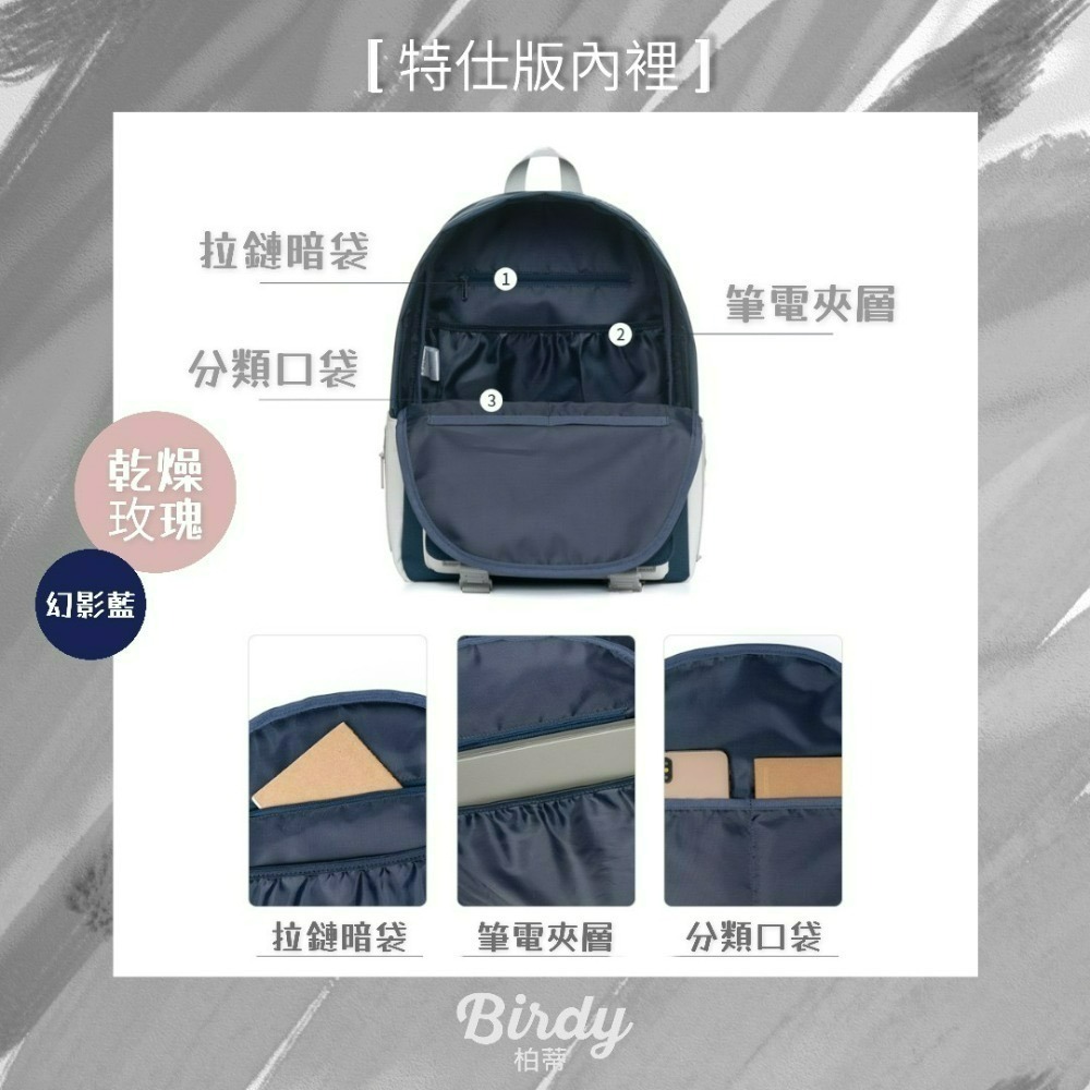 ⭐BIRDY柏蒂｜15吋14吋防潑水筆電後背包 日系學院風筆電包 電腦包 防水背包 書包 雙肩包 筆電背包 帆布背包-細節圖10