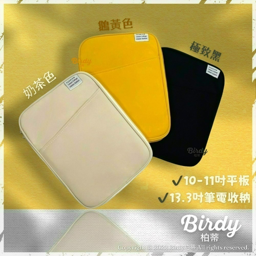 ⭐BIRDY柏蒂｜莫蘭迪系11吋13吋IPad平板包 筆電包 10寸12寸筆電保護套 內膽包 Apple平板收納包-細節圖5