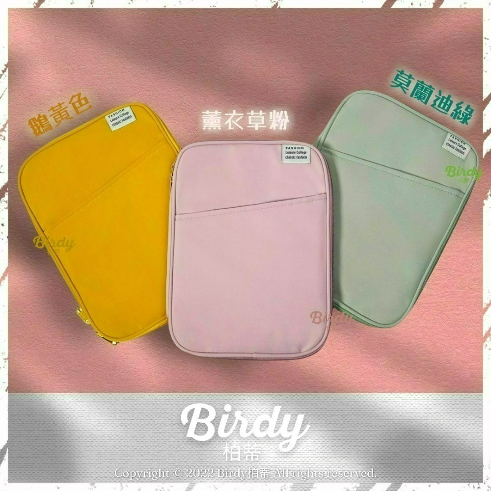 ⭐BIRDY柏蒂｜莫蘭迪系11吋13吋IPad平板包 筆電包 10寸12寸筆電保護套 內膽包 Apple平板收納包-細節圖6