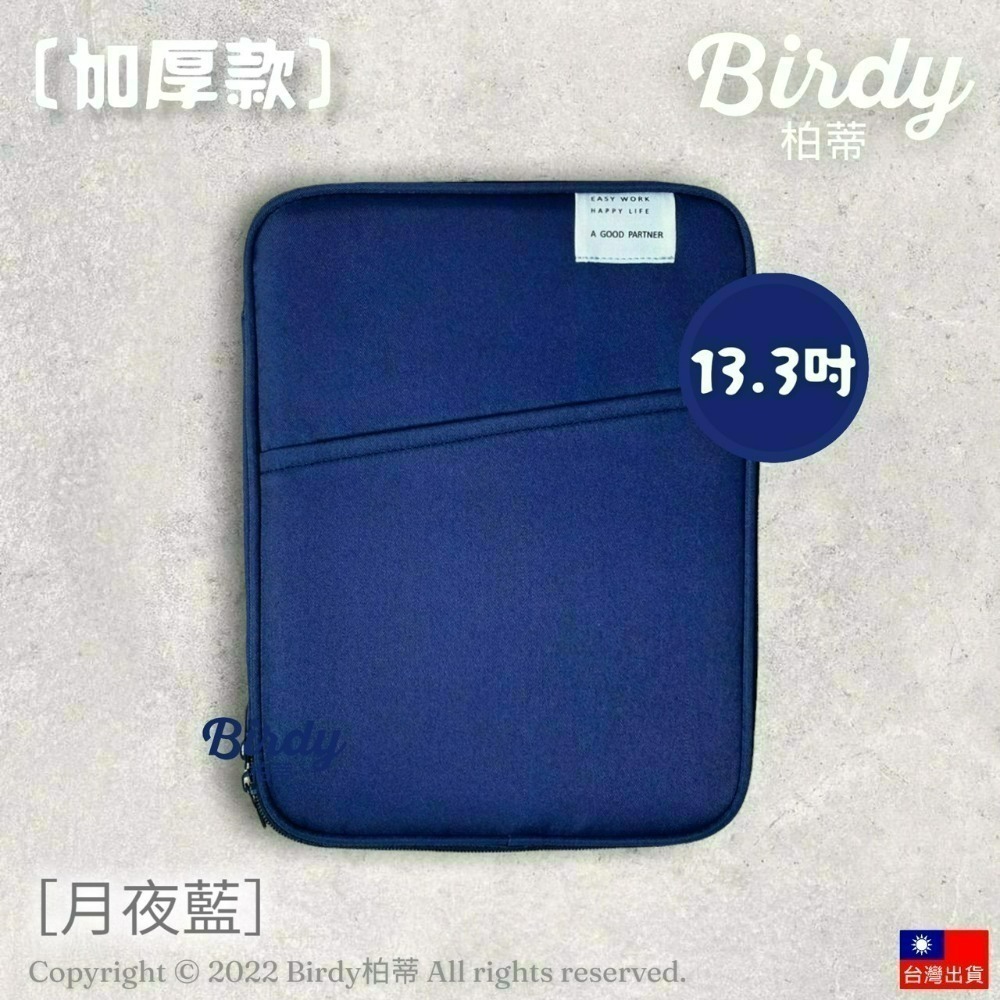 ⭐BIRDY柏蒂｜莫蘭迪系11吋13吋IPad平板包 筆電包 10寸12寸筆電保護套 內膽包 Apple平板收納包-細節圖9