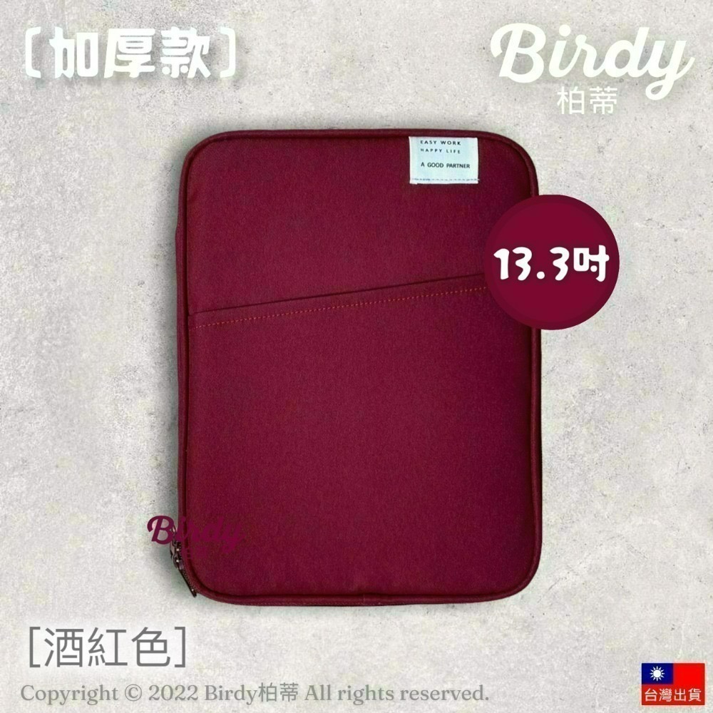 ⭐BIRDY柏蒂｜莫蘭迪系11吋13吋IPad平板包 筆電包 10寸12寸筆電保護套 內膽包 Apple平板收納包-細節圖10