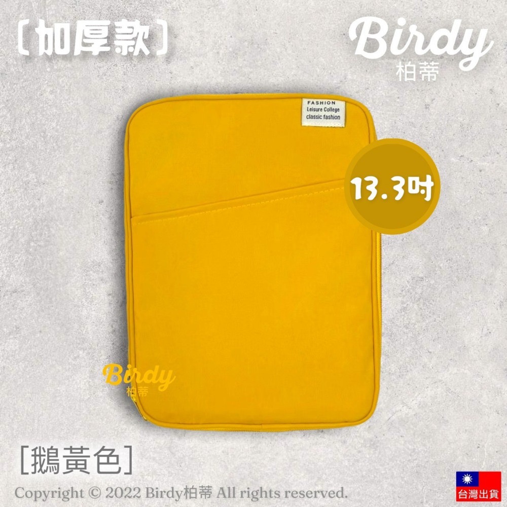 ⭐BIRDY柏蒂｜莫蘭迪系11吋13吋IPad平板包 筆電包 10寸12寸筆電保護套 內膽包 Apple平板收納包-規格圖11