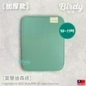 ⭐BIRDY柏蒂｜莫蘭迪系11吋13吋IPad平板包 筆電包 10寸12寸筆電保護套 內膽包 Apple平板收納包-規格圖11