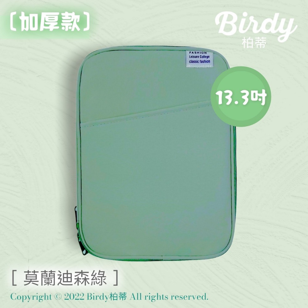 ⭐BIRDY柏蒂｜莫蘭迪系11吋13吋IPad平板包 筆電包 10寸12寸筆電保護套 內膽包 Apple平板收納包-規格圖11