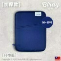 ⭐BIRDY柏蒂｜莫蘭迪系11吋13吋IPad平板包 筆電包 10寸12寸筆電保護套 內膽包 Apple平板收納包-規格圖11