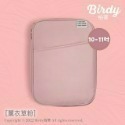 ⭐BIRDY柏蒂｜莫蘭迪系11吋13吋IPad平板包 筆電包 10寸12寸筆電保護套 內膽包 Apple平板收納包-規格圖11