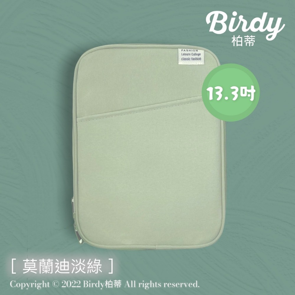 ⭐BIRDY柏蒂｜莫蘭迪系11吋13吋IPad平板包 筆電包 10寸12寸筆電保護套 內膽包 Apple平板收納包-規格圖11
