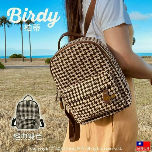 ⭐BIRDY柏蒂｜編織款經典千鳥格後背包 韓版千鳥紋背包 質感雙肩包 ins風 休閒小後背包 迷你後背包 韓國女背包