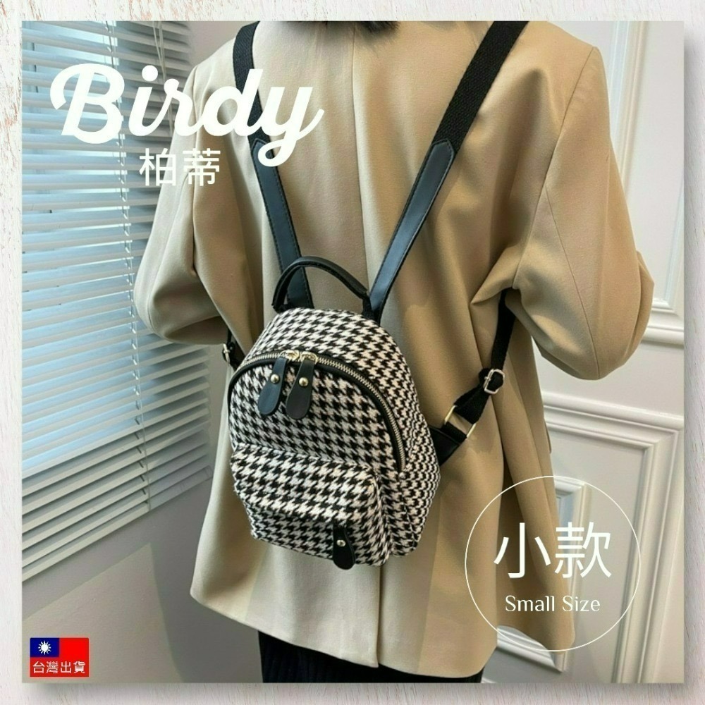 ⭐BIRDY柏蒂｜編織款經典千鳥格後背包 韓版千鳥紋背包 質感雙肩包 ins風 休閒小後背包 迷你後背包 韓國女背包-細節圖5