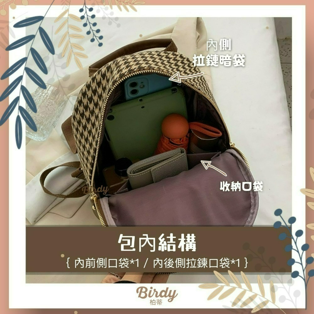 ⭐BIRDY柏蒂｜編織款經典千鳥格後背包 韓版千鳥紋背包 質感雙肩包 ins風 休閒小後背包 迷你後背包 韓國女背包-細節圖6