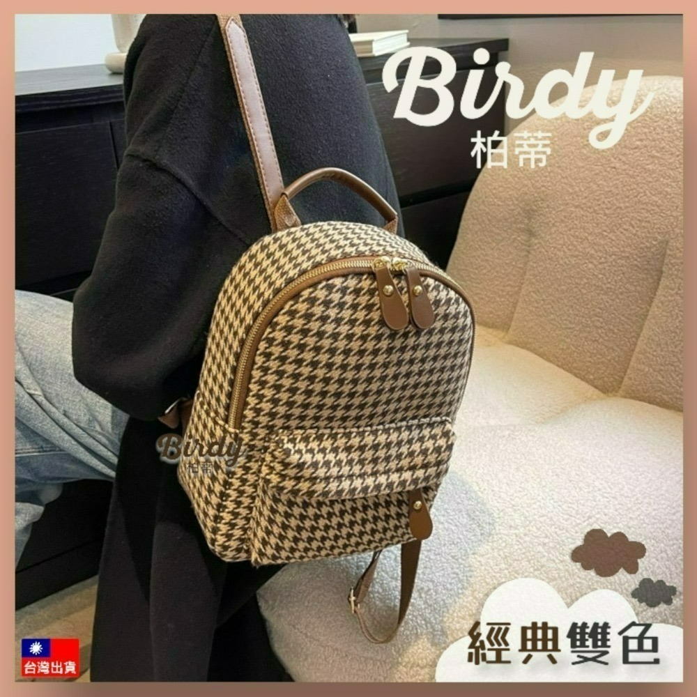 ⭐BIRDY柏蒂｜編織款經典千鳥格後背包 韓版千鳥紋背包 質感雙肩包 ins風 休閒小後背包 迷你後背包 韓國女背包-細節圖9