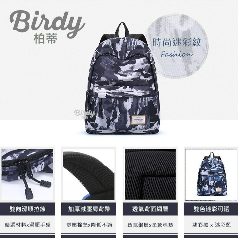 ⭐BIRDY柏蒂｜14吋防潑水迷彩筆電背包 14吋筆電包 大容量後背包 旅行背包 雙肩包 書包 大容量筆電包 迷彩後背包-細節圖6