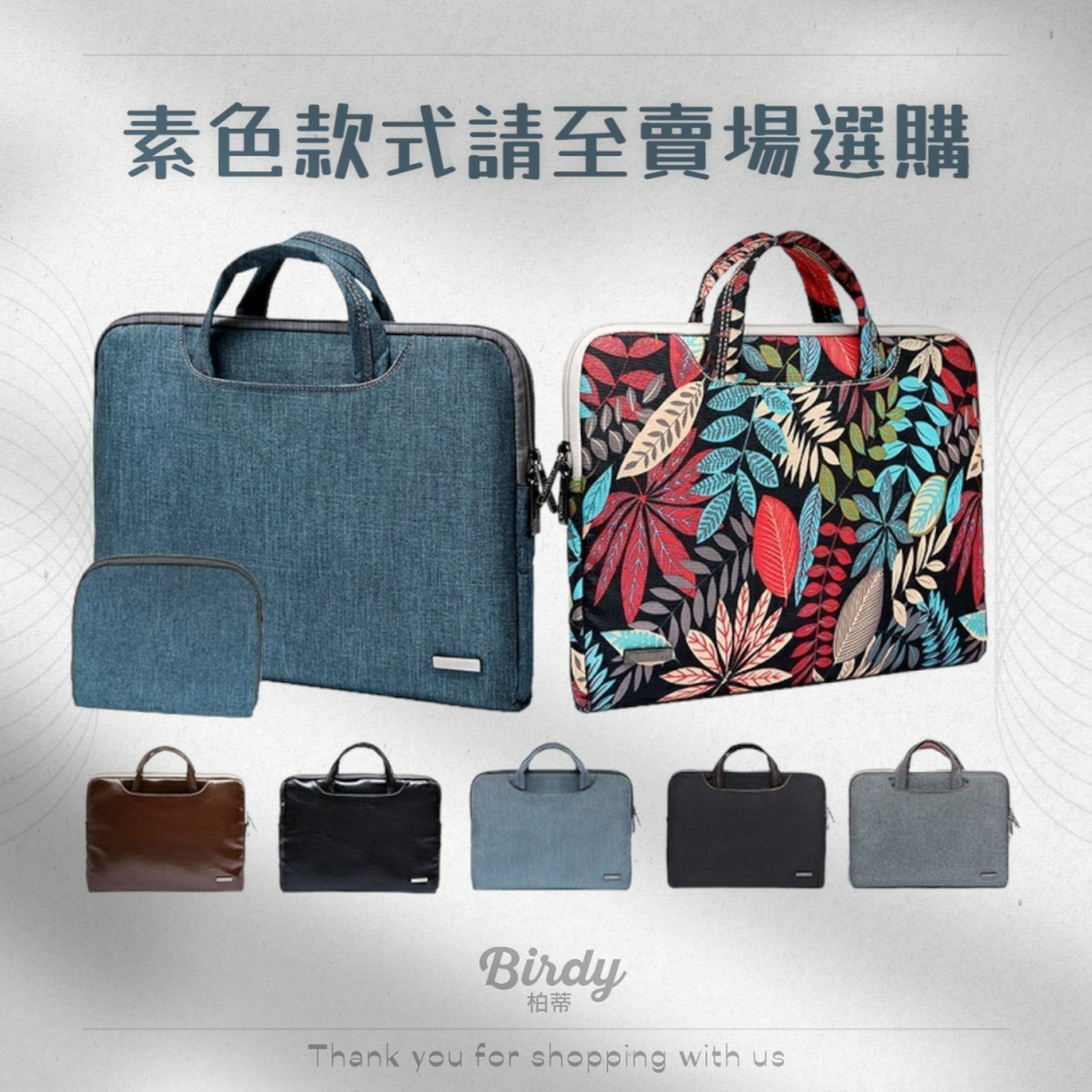 ⭐BIRDY柏蒂｜買大送小! 防潑水民族風13吋/15.6吋筆電包 手提電腦包 藍色 手提筆電包 電腦包 防水筆電包-細節圖7