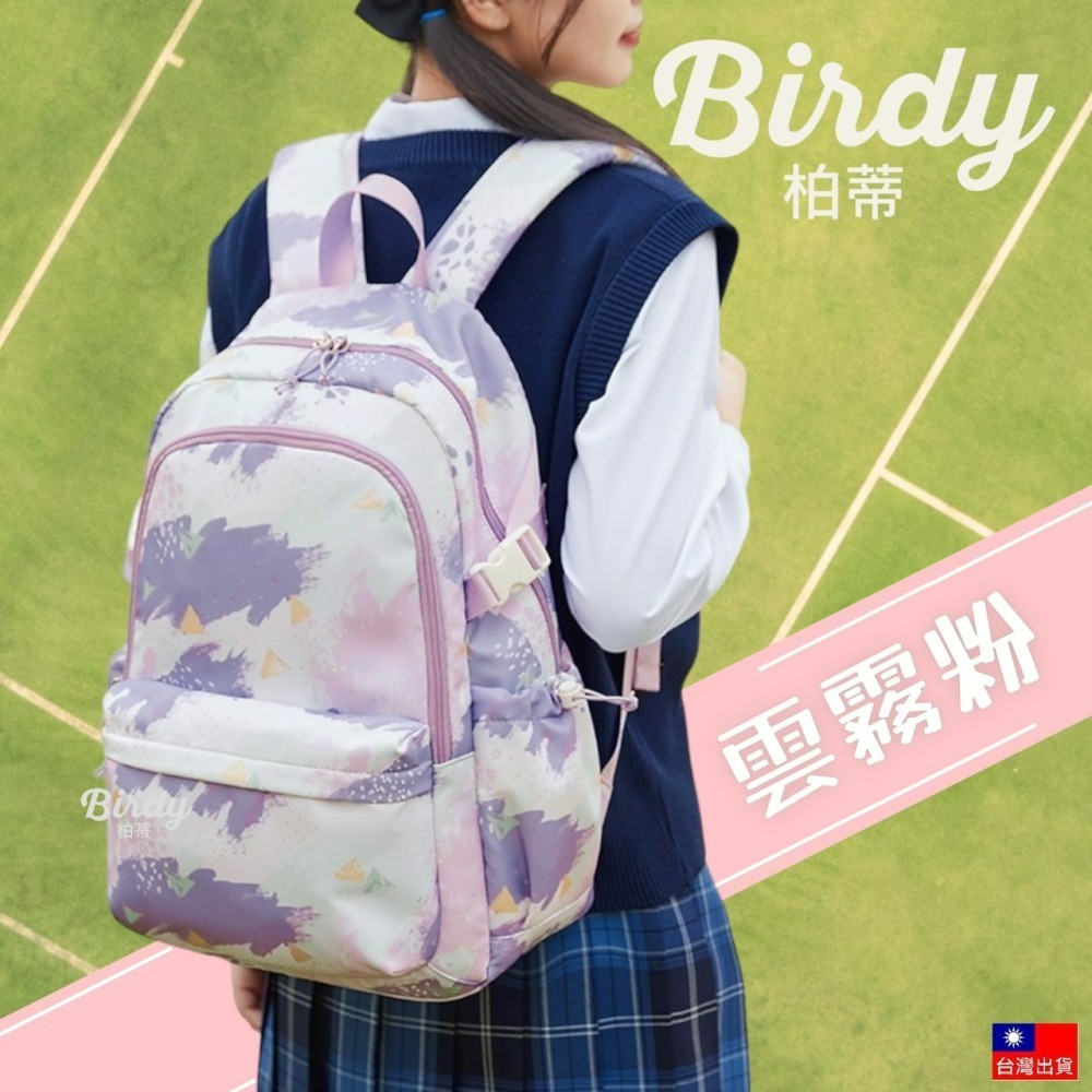 ⭐BIRDY柏蒂｜14吋15吋防潑水筆電後背包 雙層筆電包 雲彩電腦包 防水背包 書包 雙肩包 防水筆電背包 迷彩背包-細節圖3