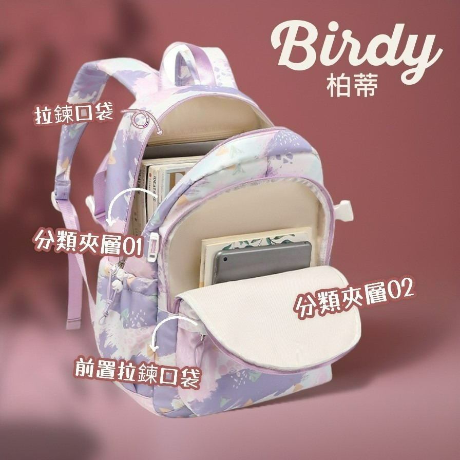 ⭐BIRDY柏蒂｜14吋15吋防潑水筆電後背包 雙層筆電包 雲彩電腦包 防水背包 書包 雙肩包 防水筆電背包 迷彩背包-細節圖7