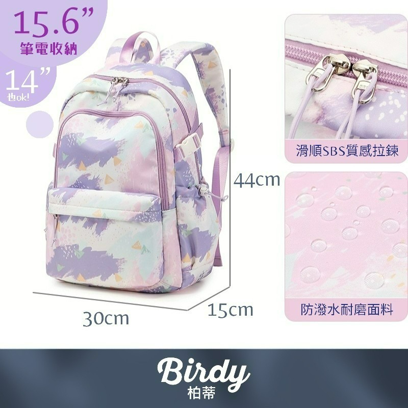 ⭐BIRDY柏蒂｜14吋15吋防潑水筆電後背包 雙層筆電包 雲彩電腦包 防水背包 書包 雙肩包 防水筆電背包 迷彩背包-細節圖8