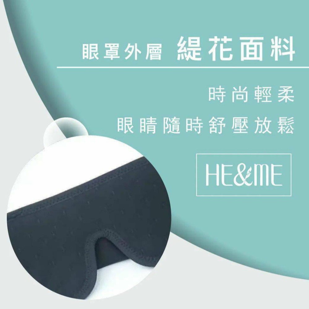父親節禮物  舒目3D立體眼罩 鍺面料 柔軟舒服 舒壓 遮光性絕佳 佳萊《HE&ME) 正品 免運 僅此一檔 機會難得-細節圖4