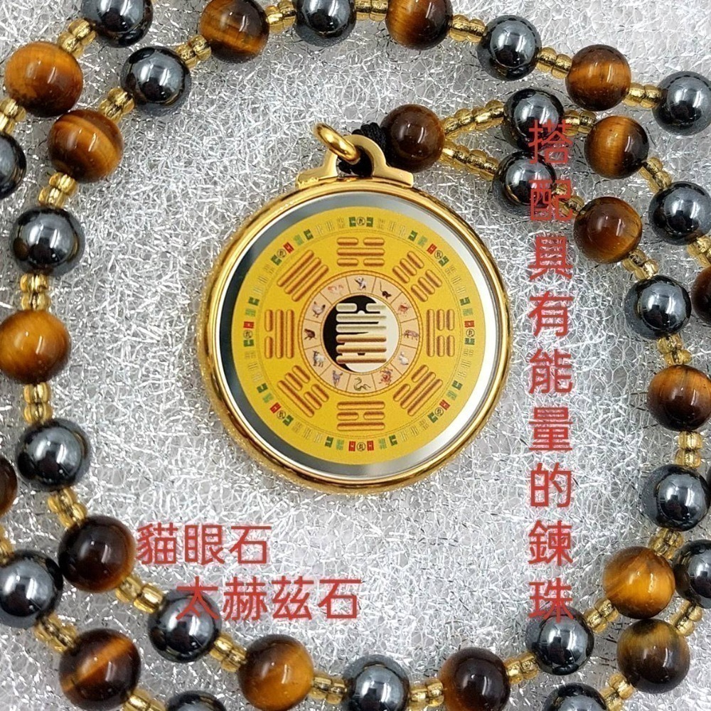 【大得志能量館】遠紅外線八卦能量雙面卦鍊 夬卦+解卦 夬卦通天 去除陰煞 針對運勢不開 長期憂鬱使用 現貨-細節圖4