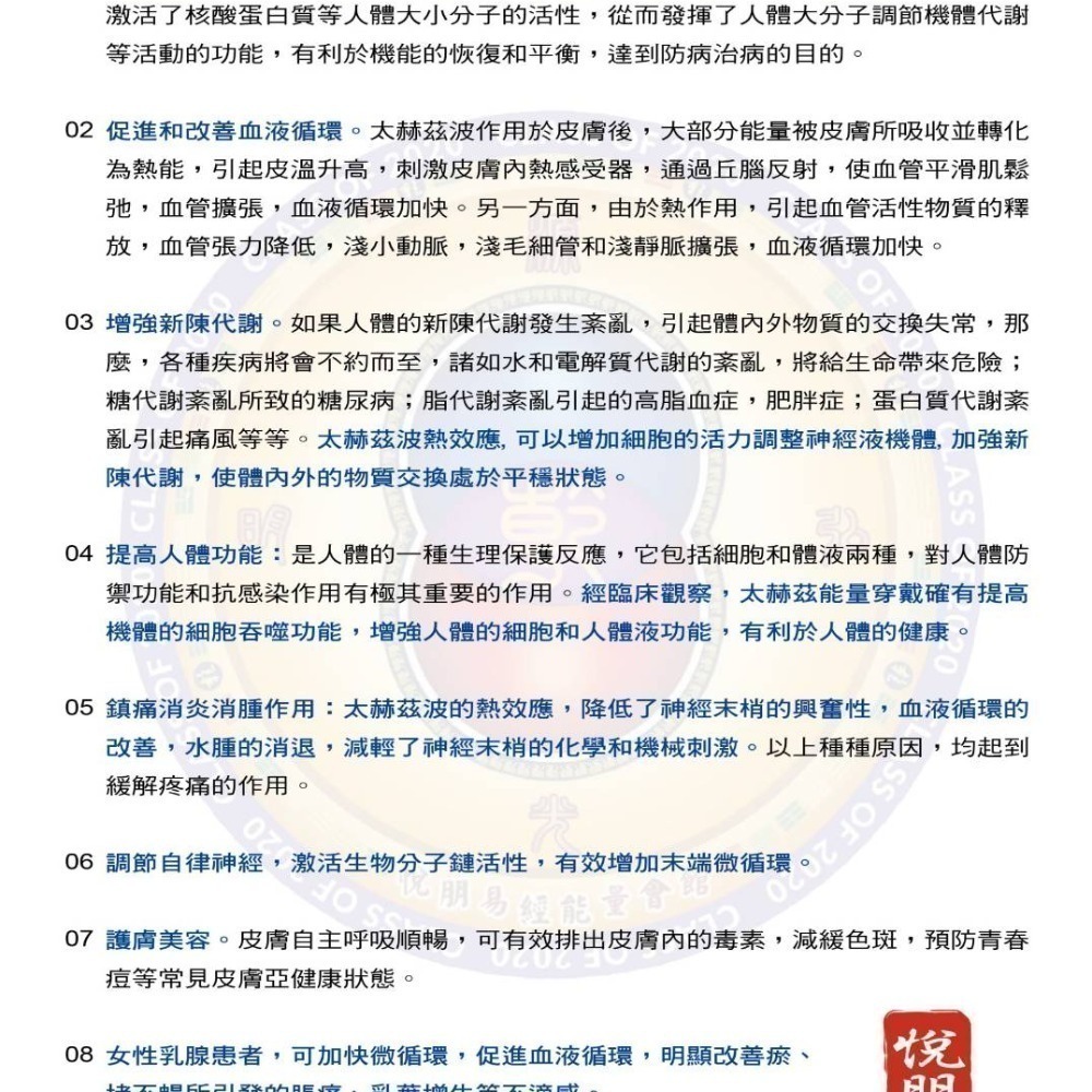 【大得志能量館】遠紅外線八卦能量雙面卦鍊 夬卦+解卦 夬卦通天 去除陰煞 針對運勢不開 長期憂鬱使用 現貨-細節圖8