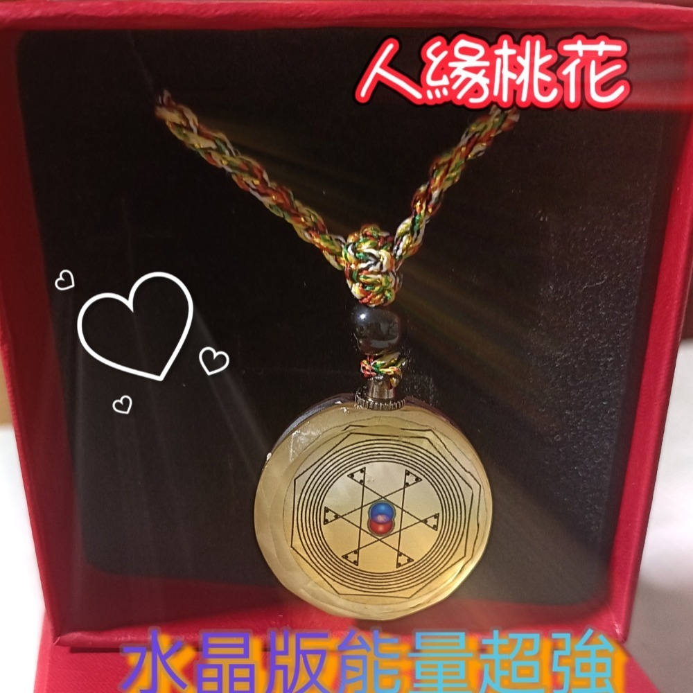 【大得志能量館】陰陽既濟能量項鍊 水晶撓場 正能量提升up up 增強判斷力 增進外緣人際關係融洽 興運助事業-細節圖2