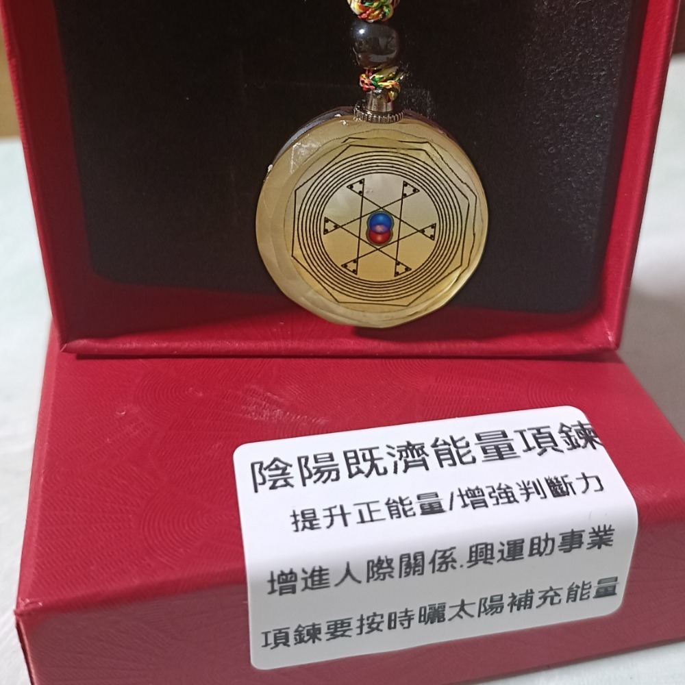 【大得志能量館】陰陽既濟能量項鍊 水晶撓場 正能量提升up up 增強判斷力 增進外緣人際關係融洽 興運助事業-細節圖7