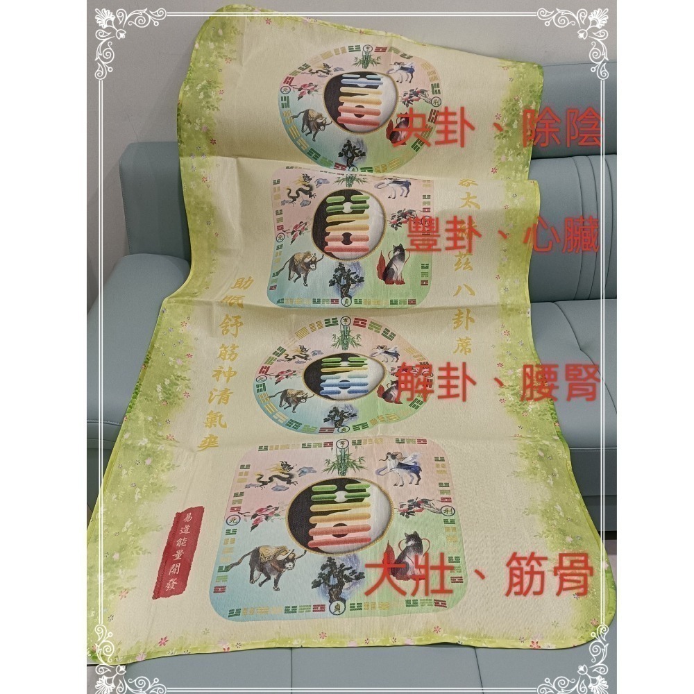 新品上架 遠紅外線易象太赫茲八卦蓆 好評力推-細節圖4