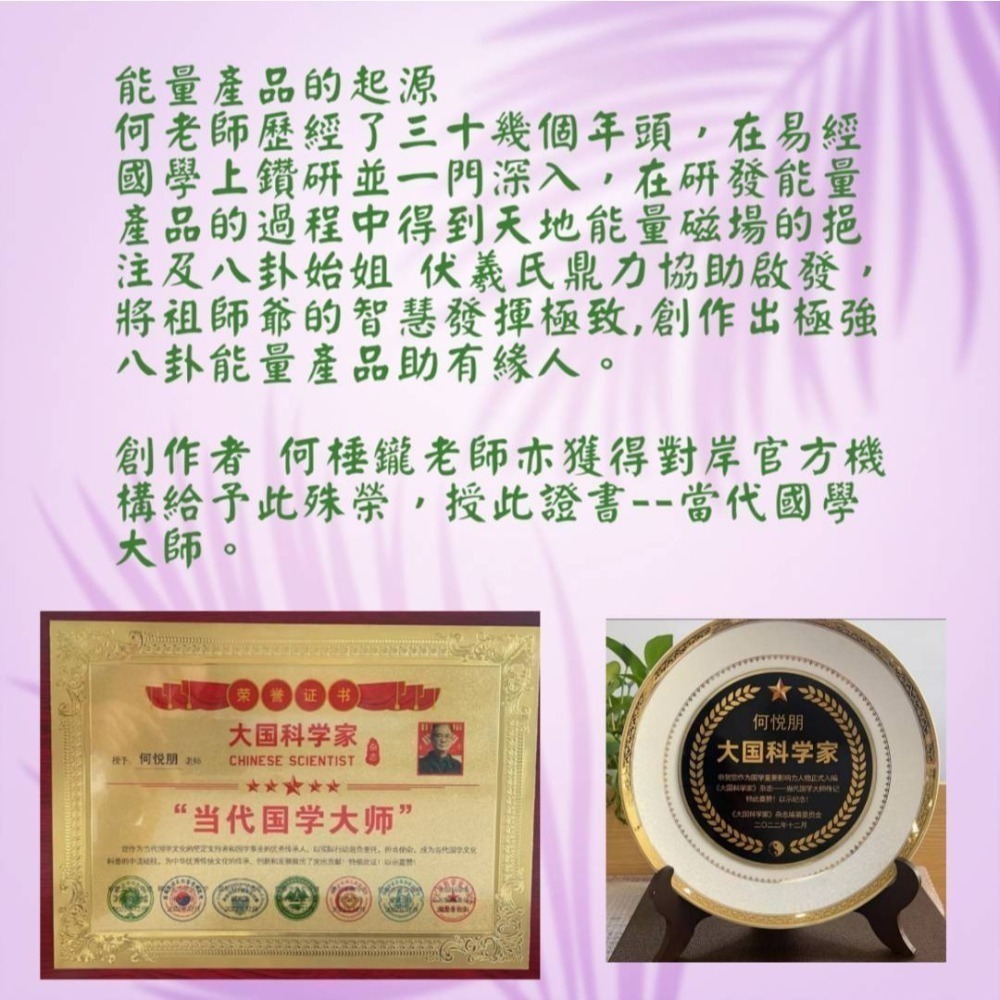 新品上架 遠紅外線易象太赫茲八卦蓆 好評力推-細節圖6