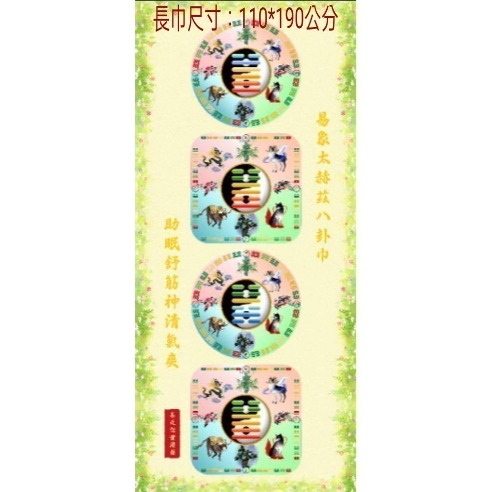 遠紅外線易象太赫茲八卦巾 可鋪可蓋二用  調節睡眠品質 舒筋神清氣爽 新款-細節圖3