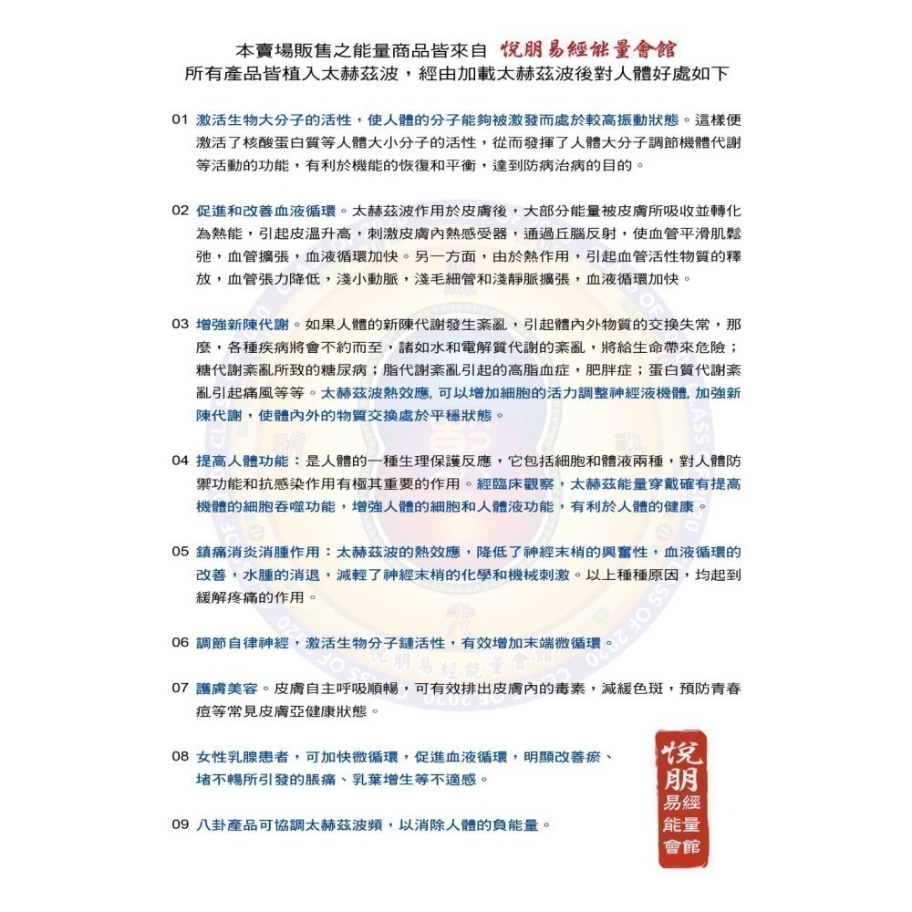 【大得志能量館】『遠紅外線陰陽交感能量時鐘』加持天地間的正能量 善用吸引力法則 招善緣 時來運轉 大發利市-細節圖4