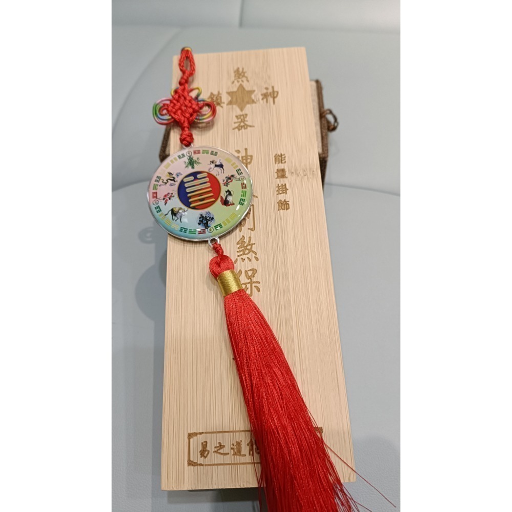 量子能量再升級 萬用銅板化煞能量吊飾『澤天夬+雷水解雙面卦』機車吊掛避車關超給力-細節圖2