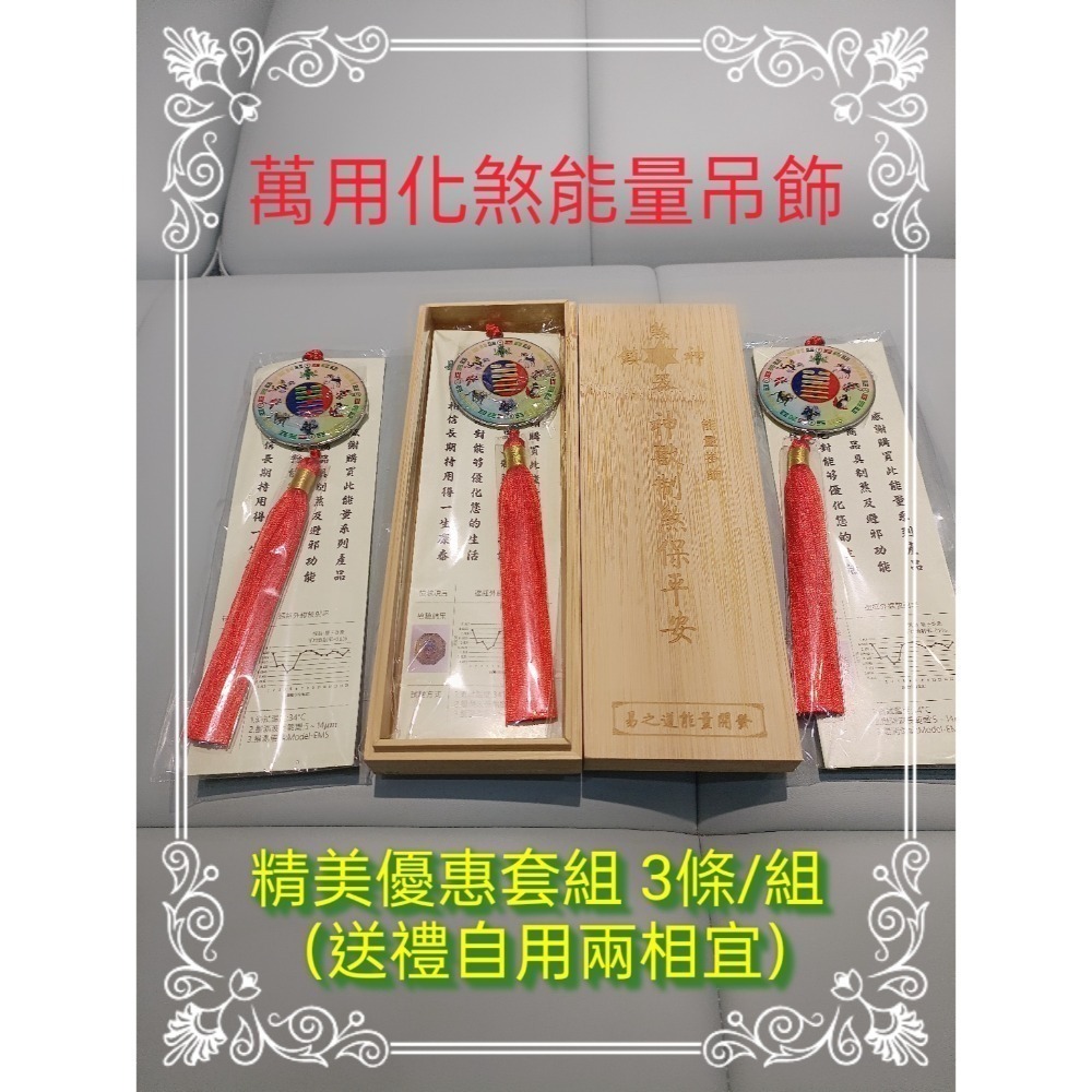 量子能量再升級 萬用銅板化煞能量吊飾『澤天夬+雷水解雙面卦』機車吊掛避車關超給力-細節圖5