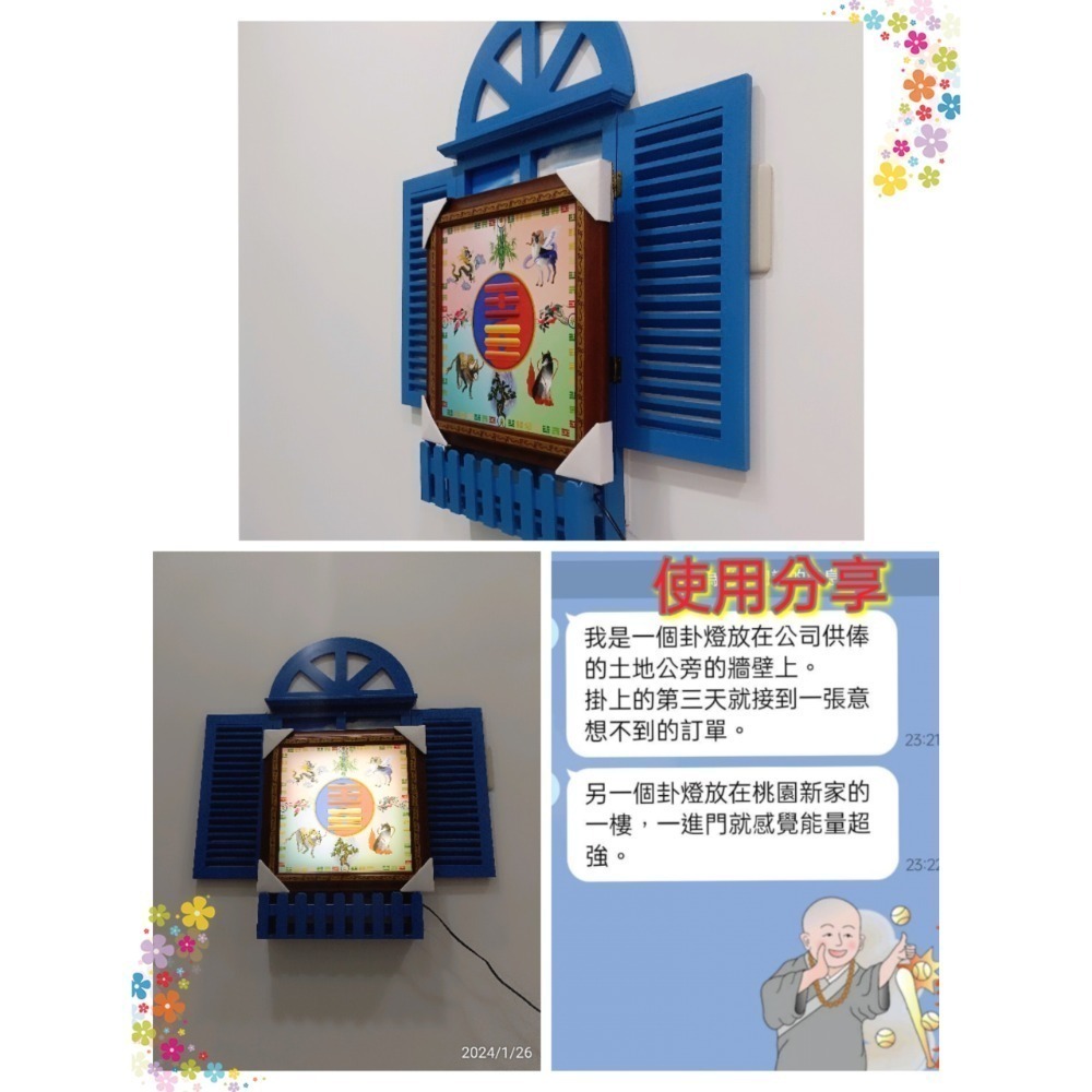 【大得志能量館】2024年甲辰年強力推薦－火天大有量子八卦壁燈 市價七折優惠-細節圖7