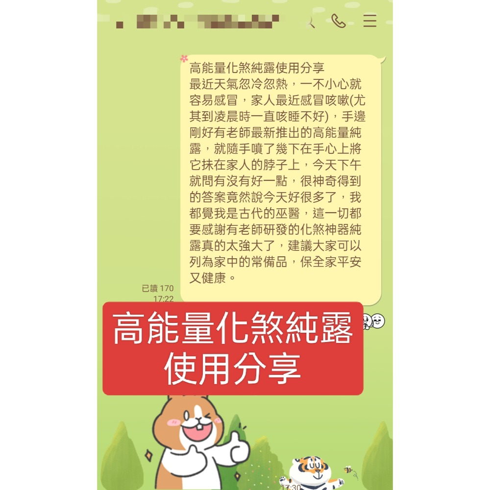 【大得志能量館】高能量天然植物純露 具化煞鎮定功能 淨化空間磁場 擕帶型120ml下單處-細節圖2