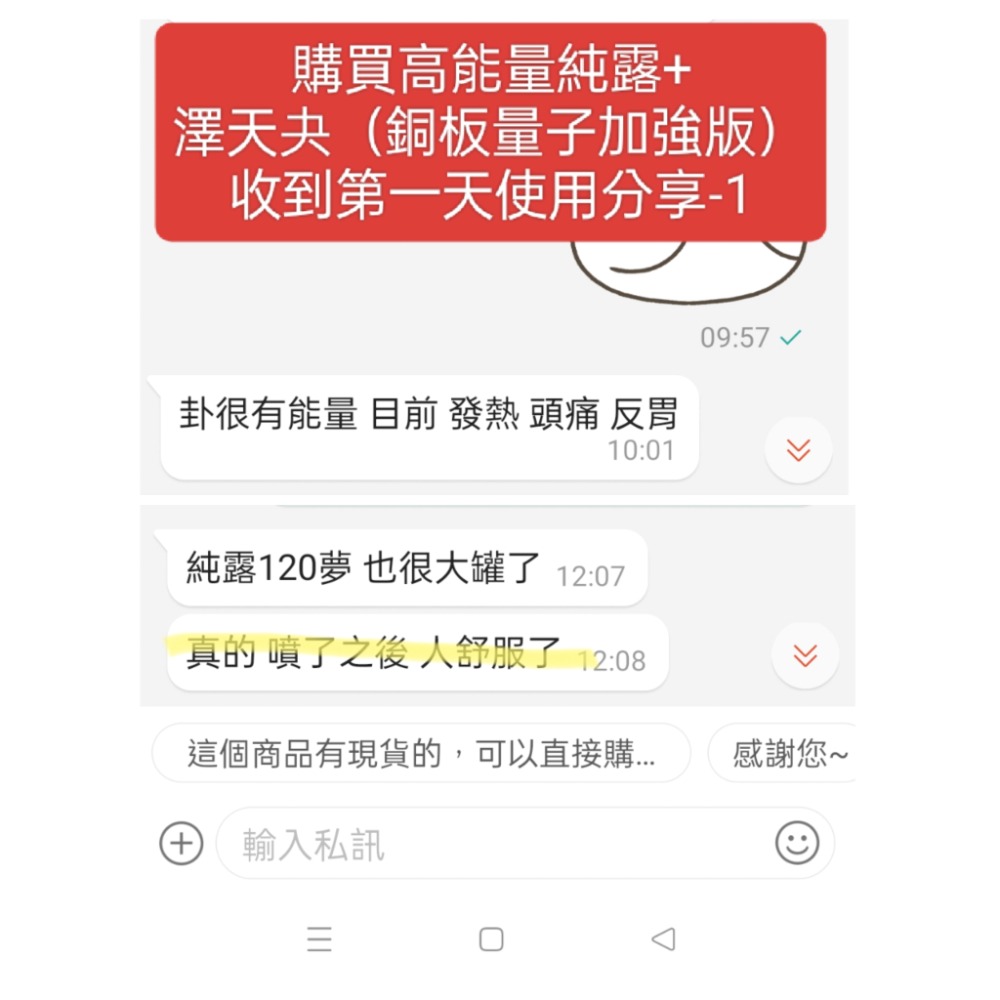 【大得志能量館】高能量天然植物純露 具化煞鎮定功能 淨化空間磁場 擕帶型120ml下單處-細節圖3