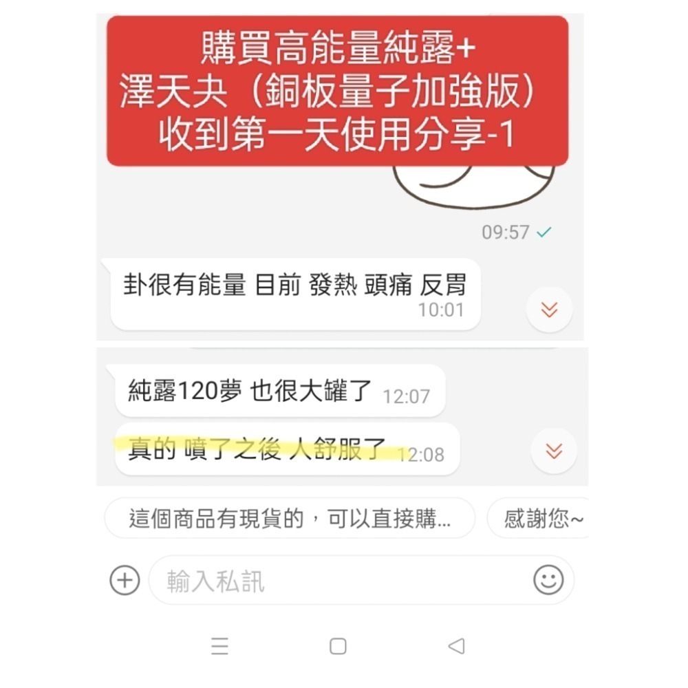 【大得志能量館】高能量天然植物純露 具化煞鎮定功能 淨化空間磁場 家庭號250ml/補充瓶1000ml下單處-細節圖3