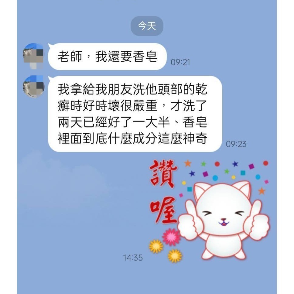 【大得志能量館】好評不斷 值得一試 高能量沉香御護靈皂 具化煞除陰功能 提升能量 喜悅可期-細節圖6