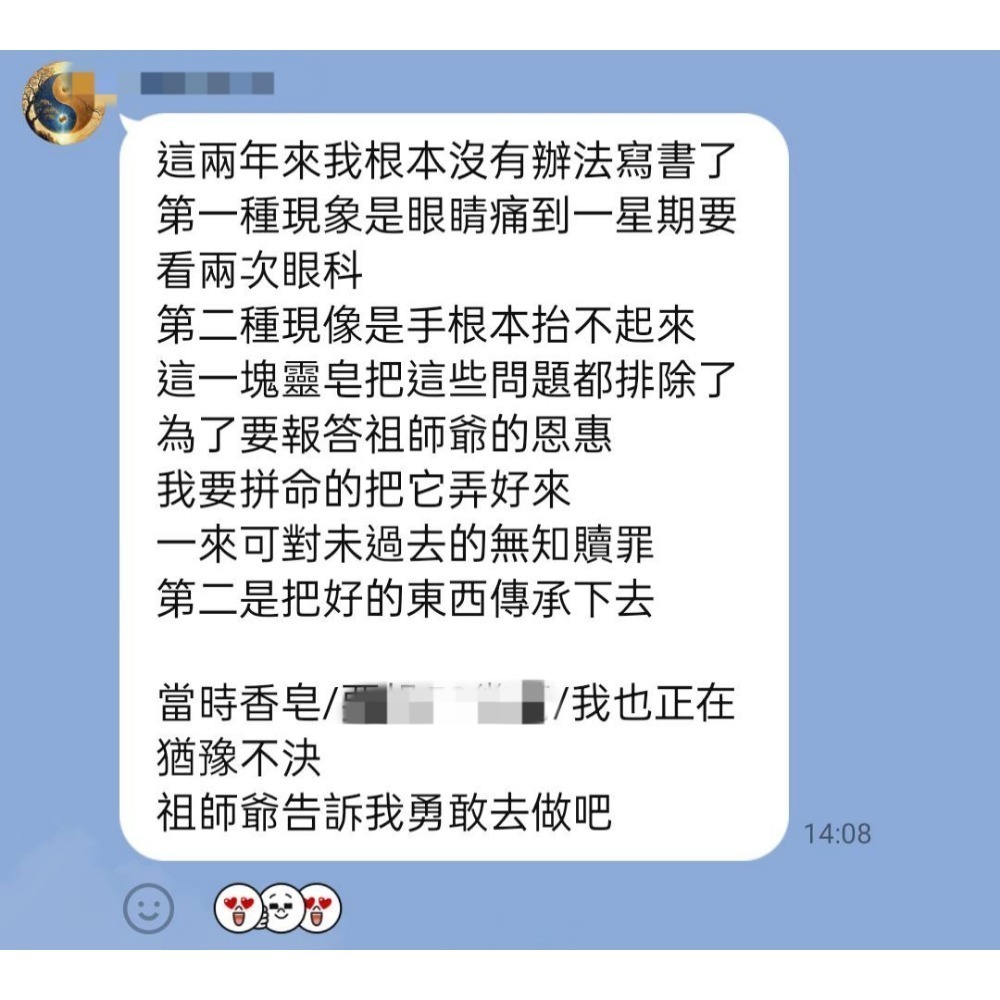 【大得志能量館】好評不斷 值得一試 高能量沉香御護靈皂 具化煞除陰功能 提升能量 喜悅可期-細節圖7