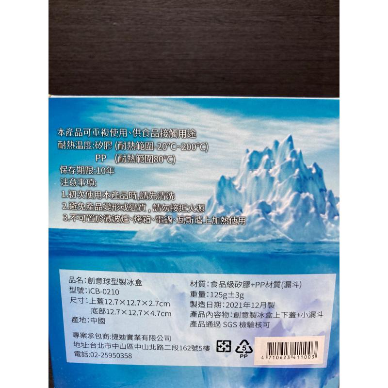 全新創意球型製冰盒現貨-細節圖2