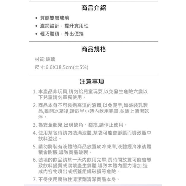 ［角落小夥伴］疊在一起玻璃杯-細節圖3