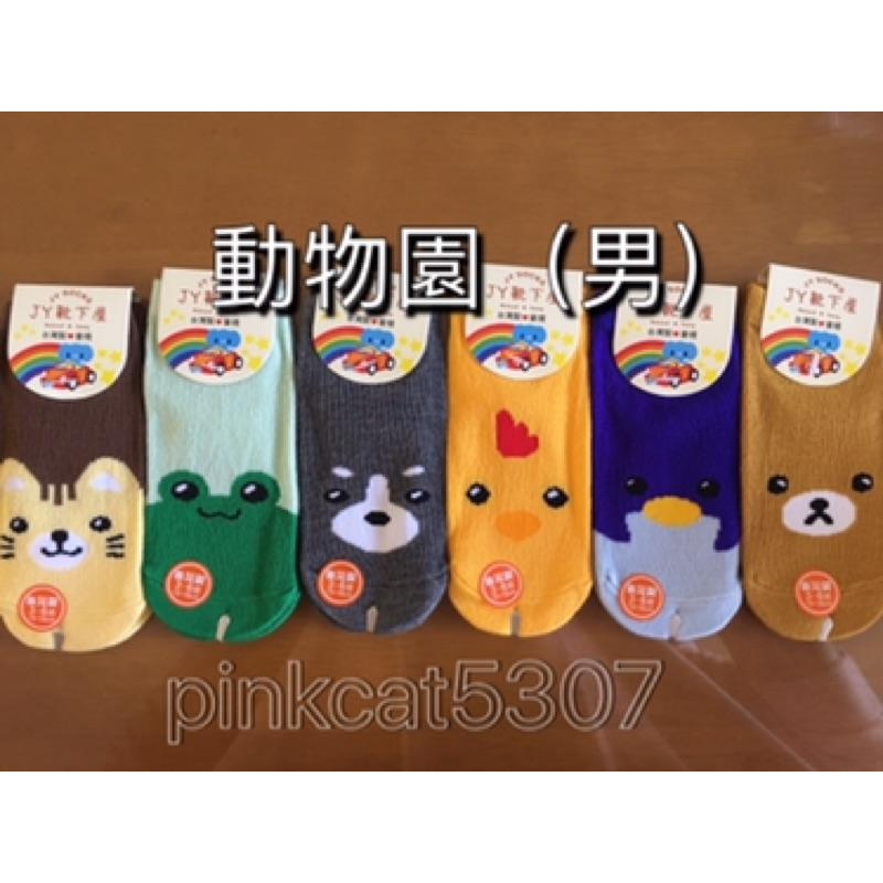 「買10雙送1雙」台灣製兒童止滑直版襪 可信用卡付款-細節圖4