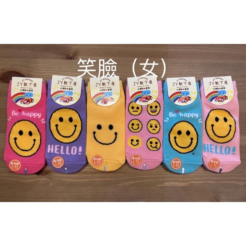 「買10雙送1雙」台灣製兒童止滑直版襪 可信用卡付款-細節圖5