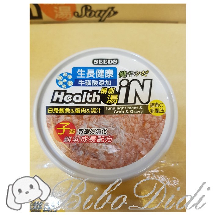毛球寵物【SEEDS】HEALTH機能湯IN貓罐《單罐80g只要24元》台灣惜時IN湯罐、六種機能！貓咪IN湯罐-細節圖5