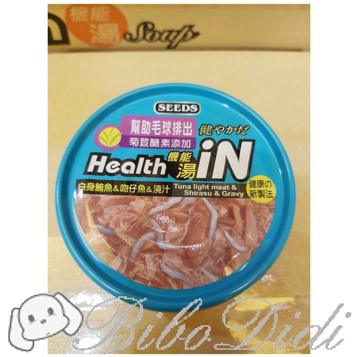 毛球寵物【SEEDS】HEALTH機能湯IN貓罐《單罐80g只要24元》台灣惜時IN湯罐、六種機能！貓咪IN湯罐-細節圖6