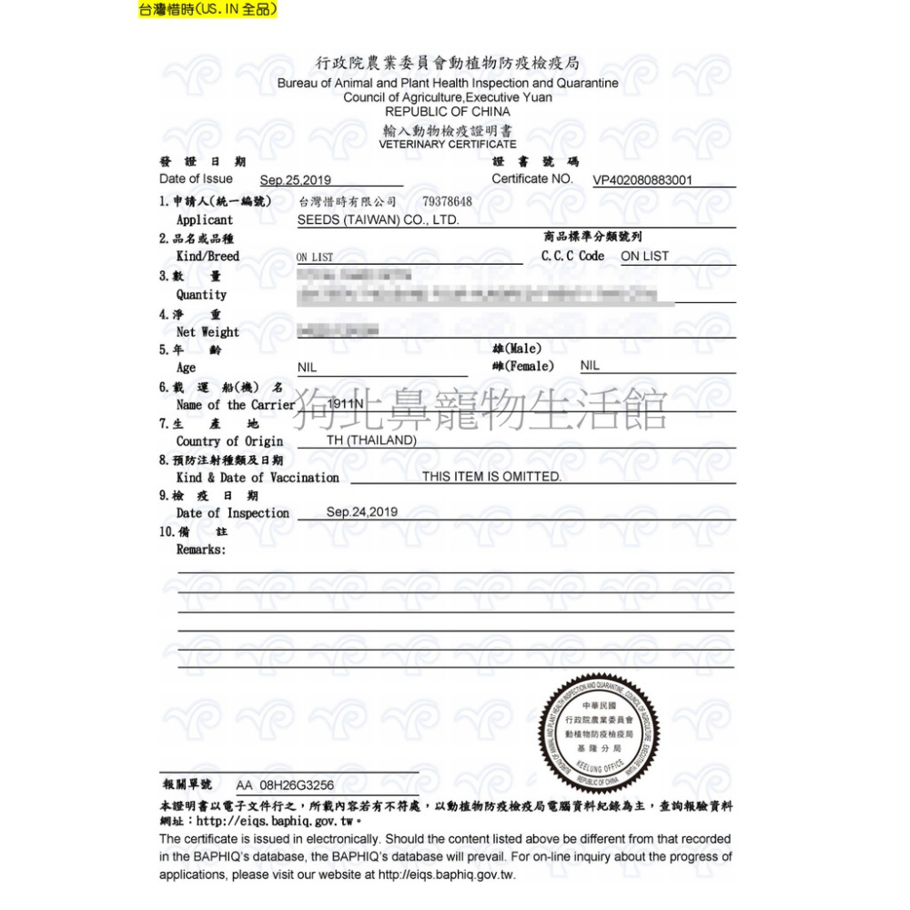 毛球寵物【SEEDS】HEALTH機能湯IN貓罐《單罐80g只要24元》台灣惜時IN湯罐、六種機能！貓咪IN湯罐-細節圖8