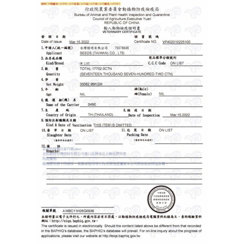 毛球寵物【SEEDS】HEALTH機能湯IN貓罐《單罐80g只要24元》台灣惜時IN湯罐、六種機能！貓咪IN湯罐-細節圖9