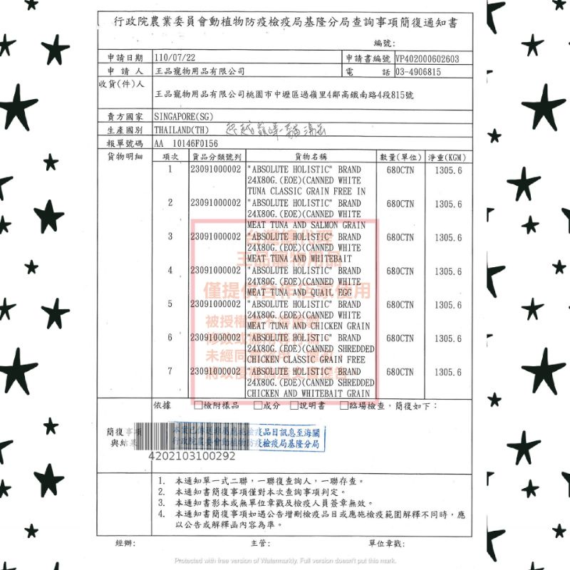 毛球寵物 ABSOLUTE HOLISTIC超越巔峰 無穀貓湯罐80g 副食罐 貓罐頭 新品上架26元/罐-細節圖2